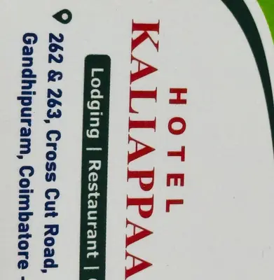 a close up of a sign with the word pharmacy at hotel sri kaliappaa in Coimbatore