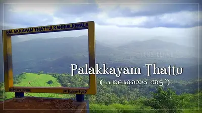 a sign that reads pakistanhamnauthtu with a view at 7TH HEAVEN Kannur in Chakkarakkal